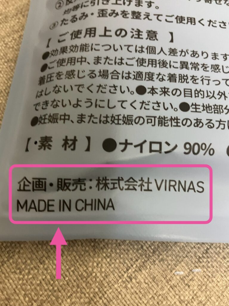 スリムフェザーのパッケージ裏